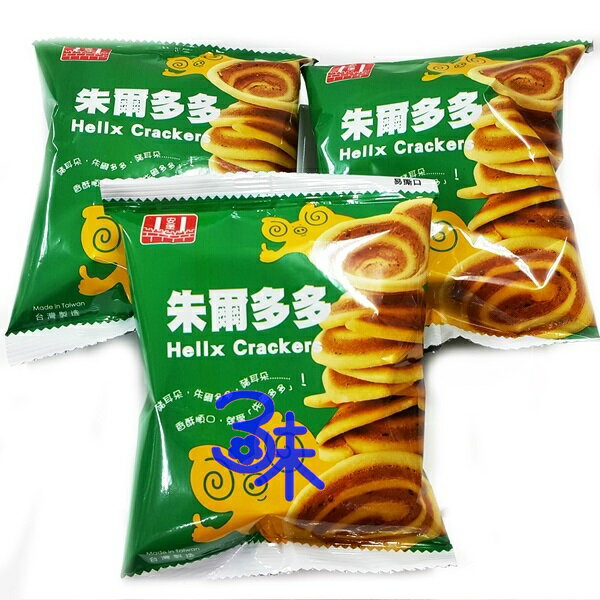 (台灣) 安堡 朱爾多多 (Hellx cracker) 1包 600公克 (約20小包) 特價95 元【4712502011588】