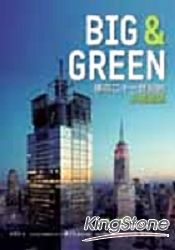 Big and Green：邁向二十一世紀的永續建築