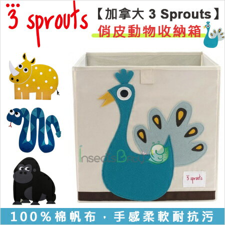 +蟲寶寶+【加拿大 3 Sprouts】NEW超大容量好收納! 俏皮動物收納箱4 款可選!《現＋預》