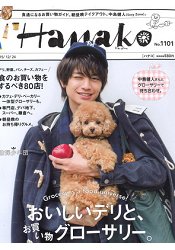 Hanako 12月24日/2015