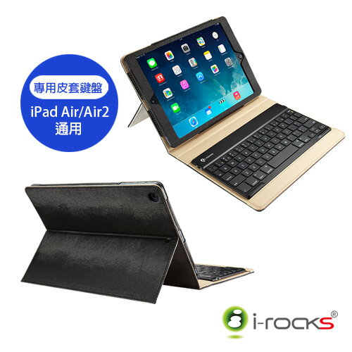 [皮套+鍵盤] i-Rocks C32K iPad Air2 藍牙鍵盤皮套-黑  