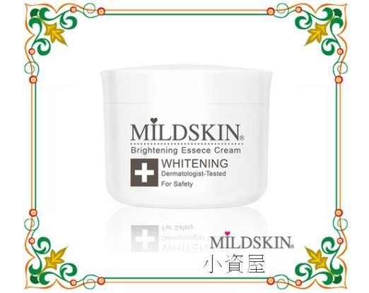 【小資屋】MILDSKIN 專科高度美白霜50ml X 李燕 推薦 有效日期2018.1.5