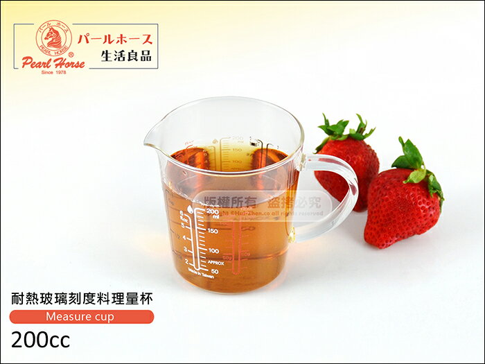 快樂屋♪ 《寶馬牌》台灣製 耐熱玻璃料理杯 200cc 玻璃量杯有三種刻度單位滿足計量.烘焙.調製飲品等用途 另有500cc