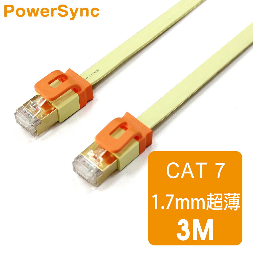 【群加 PowerSync】CAT7扁線室內設計款 / 3M 檸檬黃色(CAT7-EFIMG34)