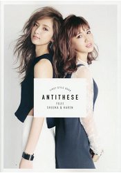 ANTITHESE-藤井萩花與藤井夏戀姐妹第一本流行造型書
