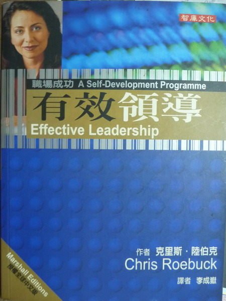 【書寶二手書T1／財經企管_PFO】有效領導_克里斯．陸伯克