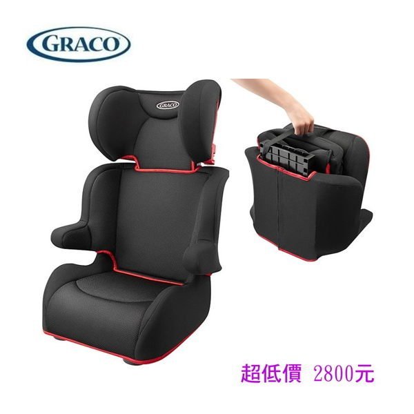 *美馨兒* GRACO - Portable Junior 幼兒成長型輔助汽車安全座椅 2800元