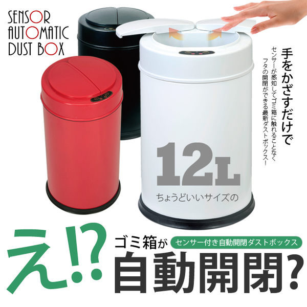 日本垃圾桶自動開關020823海渡