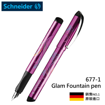 Schneider施耐德 Glam Fountain pen 677 浮雕鋼筆 【德國製造原裝進口，德國銷售NO.1】　#167701 粉紅蝴蝶