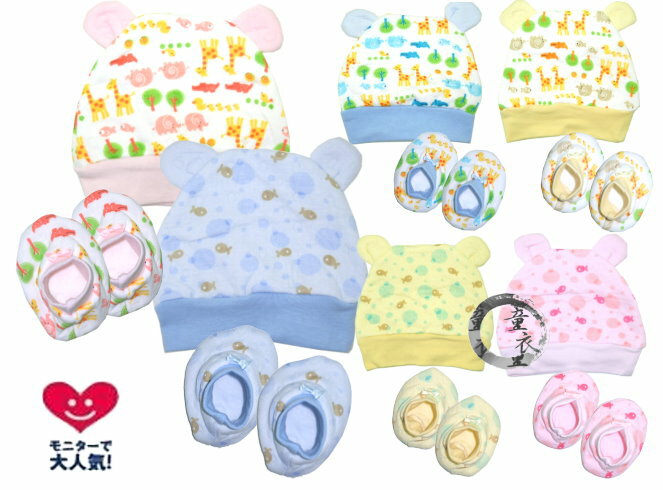 童衣圓【R035】R35新生兒帽襪組 厚綿 空氣綿 保暖 新生兒帽 寶寶帽 腳套 襪套 鞋套 鞋襪 2件組