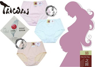 童衣圓 【QA005】QA5孕婦內褲】台灣 孕婦 產婦 織花 高腰 寬口 彈性束口 舒適 三角褲~單一尺碼