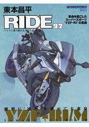 東本昌平RIDE Vol.92