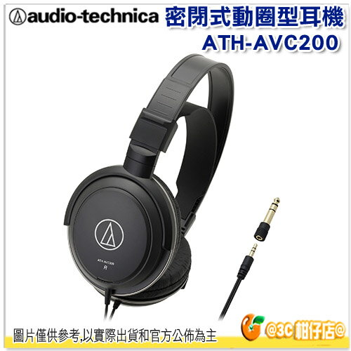 鐵三角 ATH-AVC200 密閉式動圈型 耳機 密閉式AV耳機 台灣鐵三角公司貨 保固一年 耳罩式耳機  