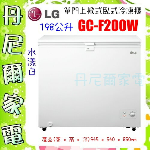 【LG 樂金】198公升定頻臥式冷凍櫃《GC-F200W》原廠保固+基本安裝 可移動式網架 可調整恆溫器 高溫警報