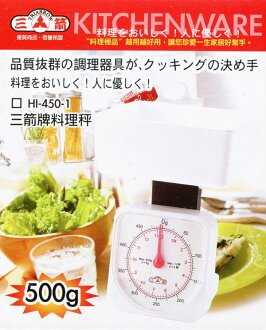 【珍昕】 三箭牌料理秤 500g