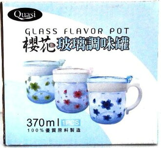 【珍昕】 櫻花玻璃調味罐