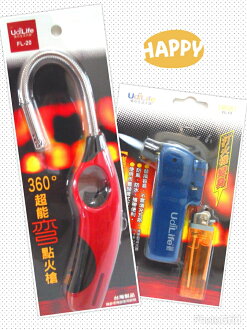 【珍昕】 點火槍系列