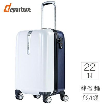 departure 行李箱 22吋純PC硬殼 登機箱 雙色-白+藍