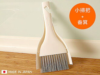 BO雜貨【SV3133】日本製 小掃把 笨斗 畚箕 清潔打掃 桌面清潔 細縫 鍵盤清潔 灰塵