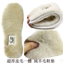 正品澳洲手工 純羊毛 鞋墊 羊皮毛一體 超軟-2雙一組
