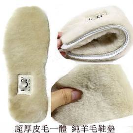 《團購》正品澳洲手工 純羊毛 鞋墊 羊皮毛一體 超軟-(2雙/1組)(團購價:4組/團)