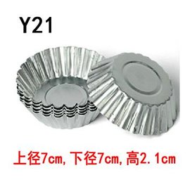 【蛋撻模-鋁合金-陽極-Y21-10個/組】重複使用 葡蛋撻模具 陽極蛋糕模具 布丁模(上徑7*下徑4*高2.1cm)10個/組(可搭選)-8001001