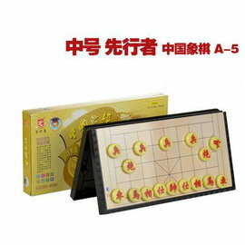 【折疊磁性中國象棋-A-5-中號-盤28*28*1.5cm-子直徑2.5*0.7cm-1套/組】中國象棋 便攜磁性 折疊棋盤 (棋盤*1+棋子*32)-56021