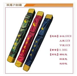 【雙層雙拉鍊刀劍袋-牛津布-上寬12-下寬10-全長108cm-1套/組】劍袋 刀袋 刀劍袋 劍套 雙層劍袋 牛津布 太極劍袋-56044