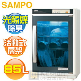 [可以買] SAMPO 聲寶 四層光觸媒紫外線烘碗機 ( KB-RF85U )