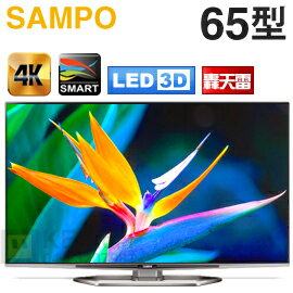 [可以買] SAMPO 聲寶( EM-65UT15D ) 65型【4K Smart 3D LED】數位液晶顯示器《送基本安裝、舊機回收》  