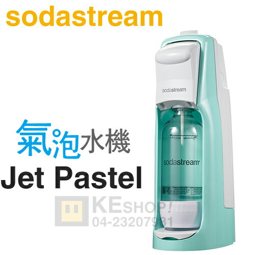 Sodastream JET Pastel 氣泡水機 - 土耳其綠