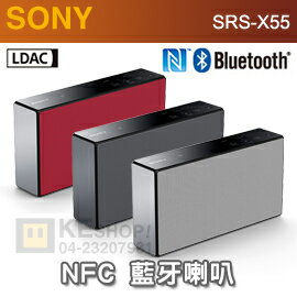 [可以買] SONY 索尼( SRS-X55 ) 2.1聲道 LDAC高音質NFC藍牙喇叭【公司貨】