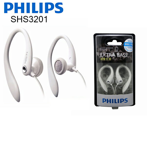 PHILIPS 飛利浦 SHS3201 運動型耳掛式耳機 ,公司貨保固  
