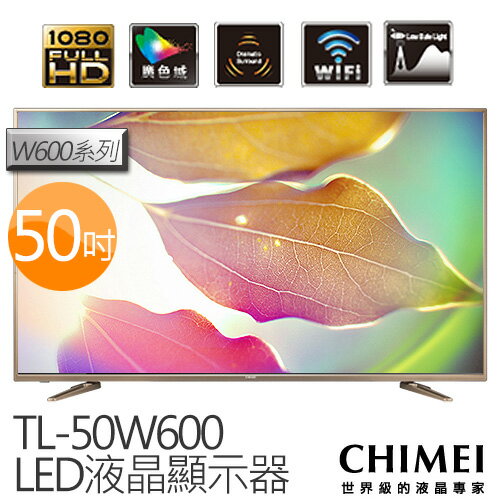 奇美 CHIMEI 50吋 廣色域智慧聯網 LED液晶顯示器 TL-50W600 附視訊盒.