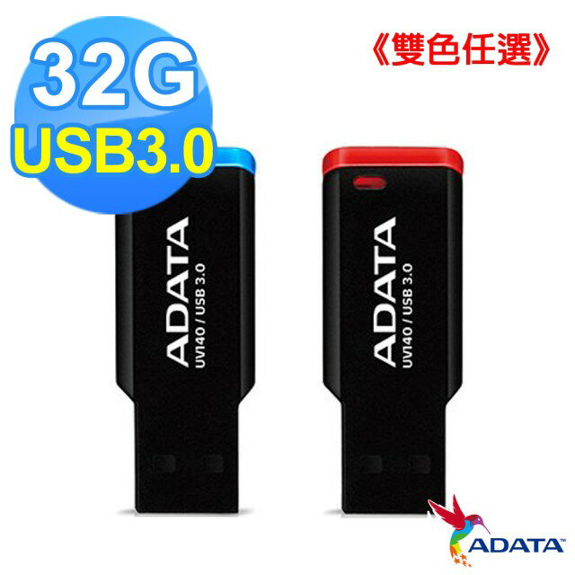【ADATA 威剛】UV140 32G USB3.0 書籤碟《雙色任選》