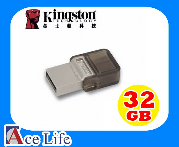 【九瑜科技】Kingston 金士頓 32G 32GB OTG 隨身碟 USB 2.0 Android 平板 手機 HTC Sony Samsung iPhone  