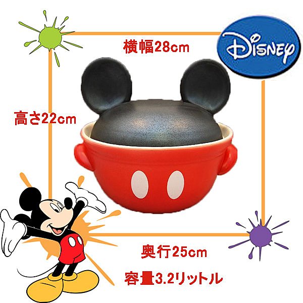 【真愛日本】14120300024 造型土鍋L-MK 迪士尼 米老鼠 米奇 米妮 鍋子 廚具 廚房用品