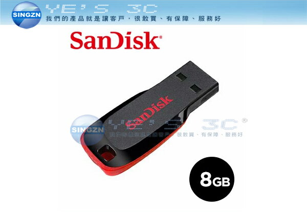 「YEs 3C」SanDisk Cruzer Blade CZ50 8G 8GB USB2.0 隨身碟 檔案加密 五年保固  