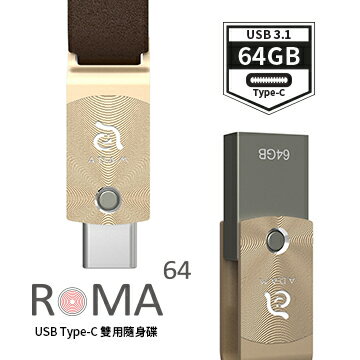 亞果元素 ROMA USB Type-C 雙用隨身碟 64GB 金