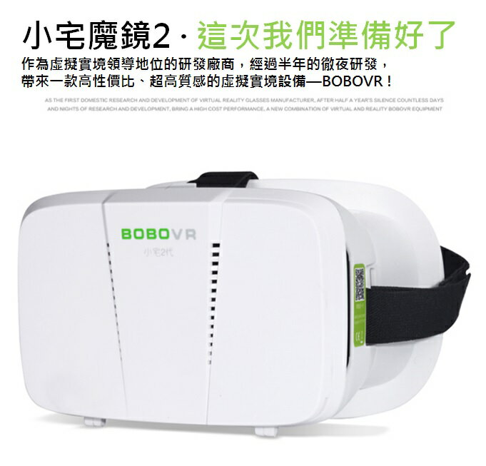 小宅魔鏡2-谷歌眼鏡/VR虛擬實境頭盔/google Cardboard/3D眼鏡/3D電影/超高質感VR裝置/CP值高  