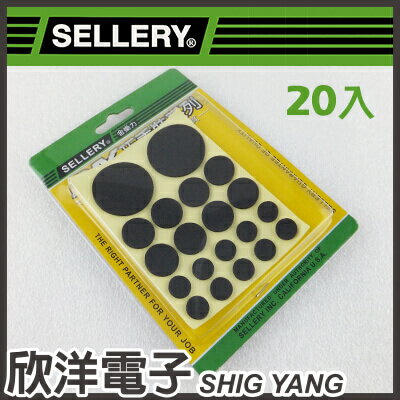 ※ 欣洋電子 ※ SELLERY 舍樂力 海綿護墊 混合尺寸 20入 (S00-182)