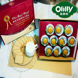 【歐樂利】香芒鮮奶酪禮盒裝 10入/盒