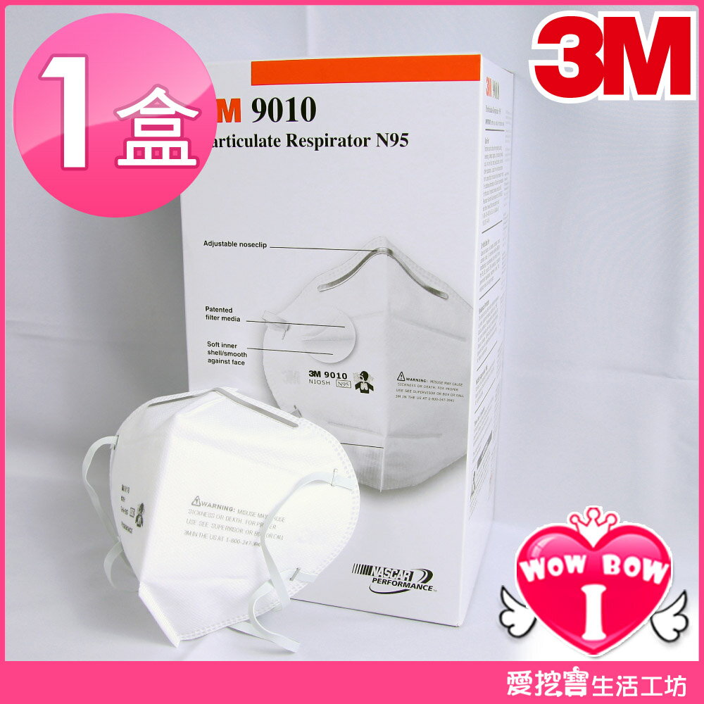 3M N95等級工業活性碳防塵口罩 1盒♥愛挖寶 9010♥單片包裝 方便攜帶