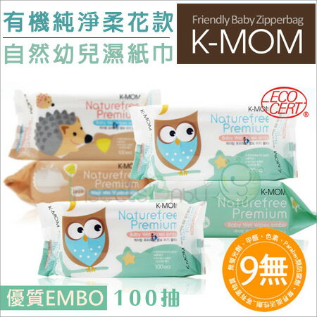 +蟲寶寶+【韓國K-MOM】有機自然幼兒濕紙巾(100張) 柔花款/6階段淨水過程，超純精緻水99.744%《現＋預》