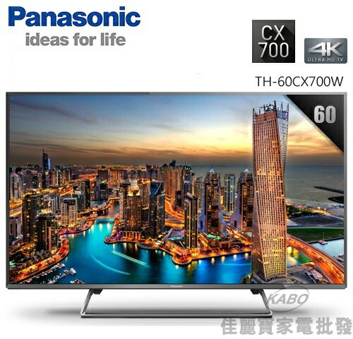 【佳麗寶】-(Panasonic國際牌)3D 4K LED電視-60型【TH-60CX700W】  
