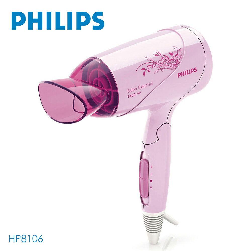 【PHILIPS】飛利浦沙龍級可折疊吹風機 HP8106《全館免運費》