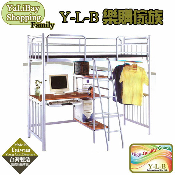 《亞麗灣國際嚴選》多功能雙層鐵床(烤銀) YLBST110383-1