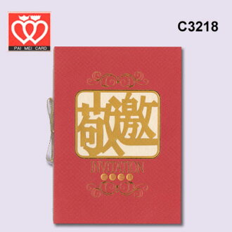 百美 C3218 邀請卡 50張 / 包