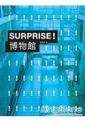 Surprise!博物館