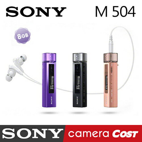 ★爆殺最低價★ SONY NWZ-M504 8G 藍芽 Walkman 數位隨身聽 公司貨 MP3 三色可選  